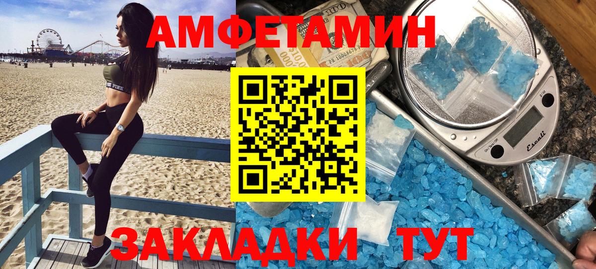 shop наркотические препараты  Вход с VPN  АМФЕТАМИН  Армавир  АМФЕТАМИН Premium 