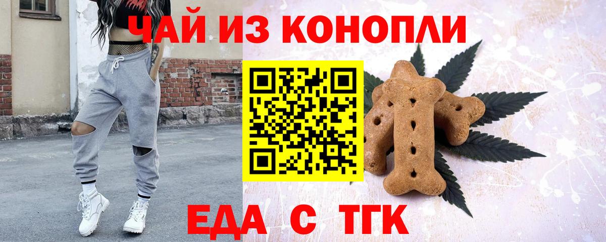Армавир  Еда ТГК марихуана  Вход с VPN 