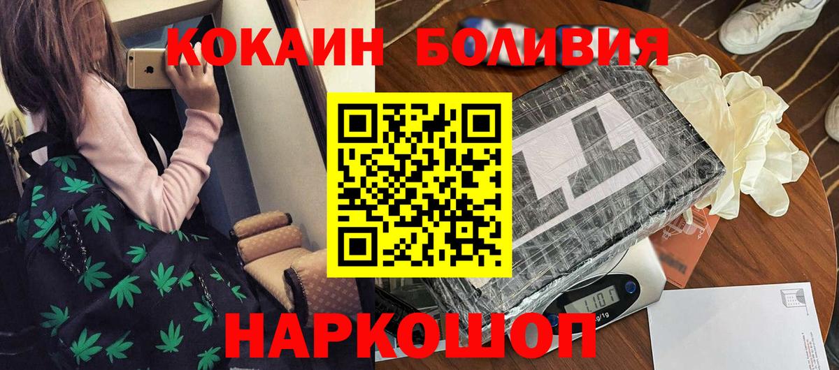 COCAIN FishScale  COCAIN  Армавир  Cocaine Боливия  Вход с VPN 