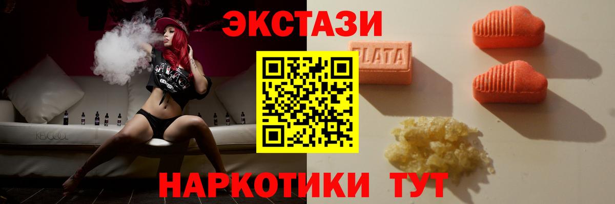 Ecstasy Дубай  ЭКСТАЗИ таблы  Вход с VPN  Армавир 