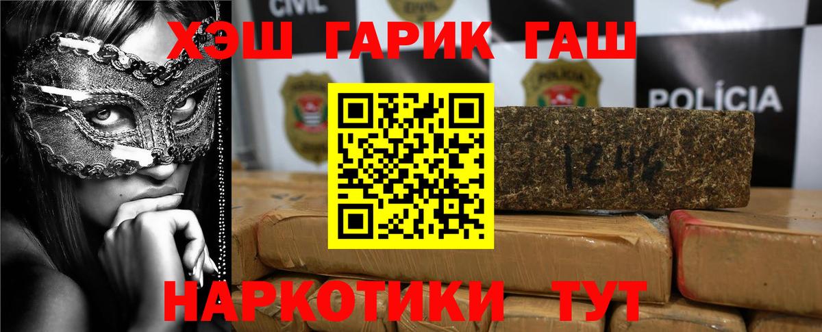 ГАШ Ice-O-Lator  Вход с VPN  Гашиш  Армавир 