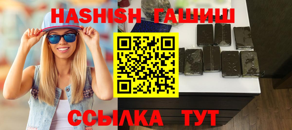Гашиш Cannabis Армавир