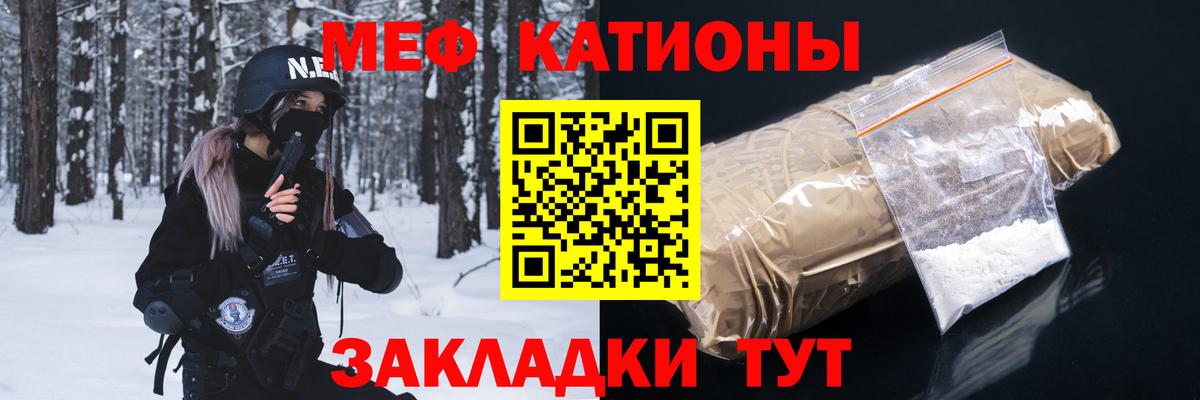 Меф мука Армавир