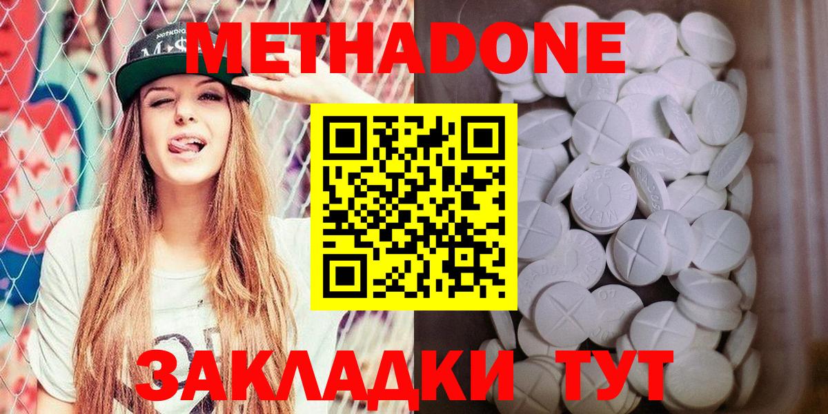Метадон белоснежный  Вход с VPN  Метадон мёд  Армавир 