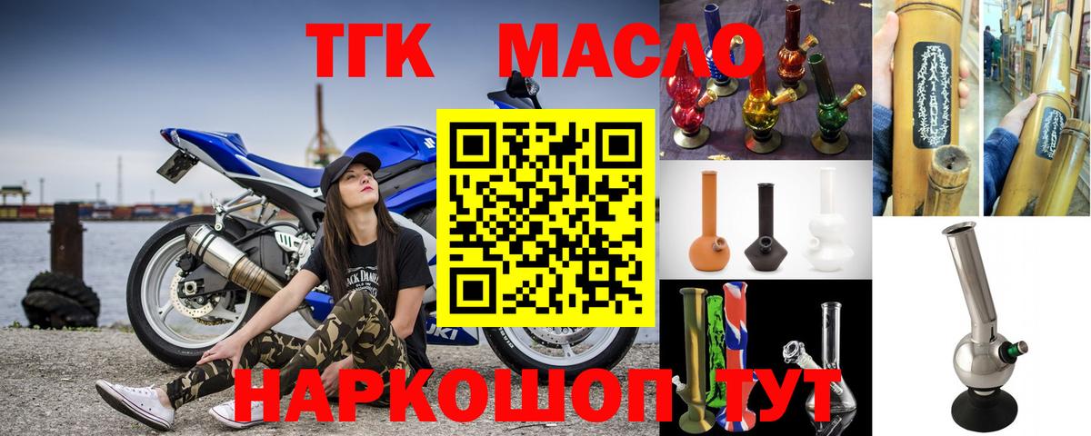 ТГК вейп  Вход с VPN  Армавир 