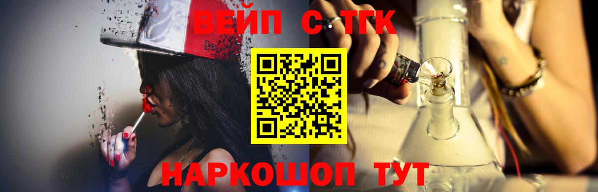 ТГК концентрат Армавир
