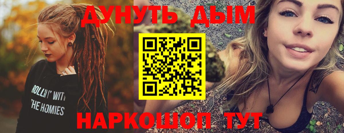 Армавир  Марихуана VHQ  Бошки Шишки марихуана  Бошки Шишки марихуана  Конопля гибрид  Вход с VPN 